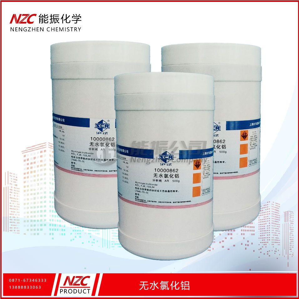 三氯化铝[无水]